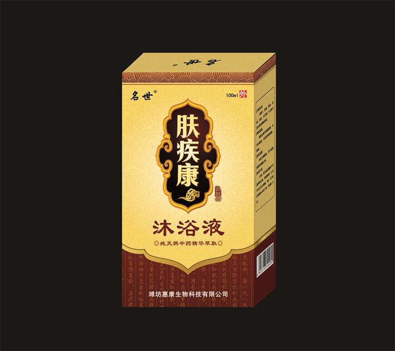 膚疾康沐浴液（皮膚病專賣店免費試用）