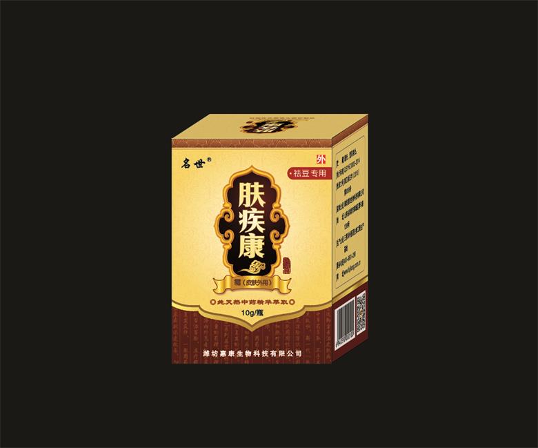 21、膚疾康祛痘專用霜（皮膚病產(chǎn)品專賣店免費試用）