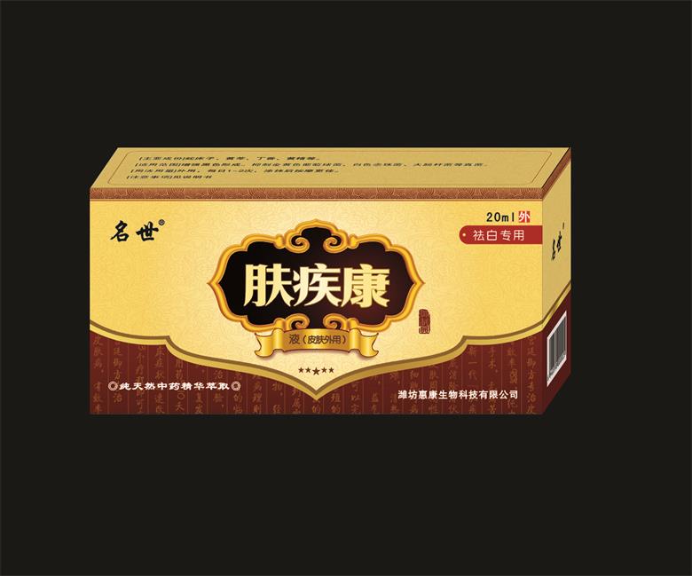 22、膚疾康祛白專用液（皮膚病產(chǎn)品專賣店免費試用）