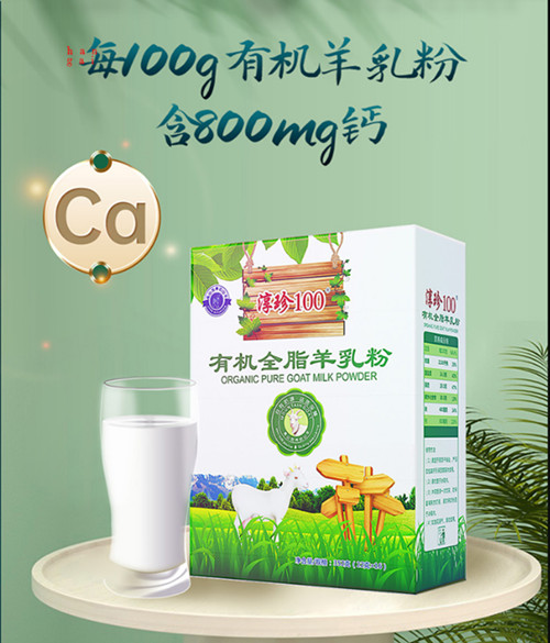 淳珍100有機羊奶